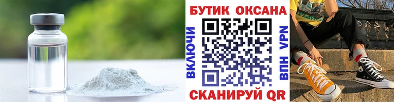БУТИРАТ BDO 33% закладка ссылка на мегу онион Пестово