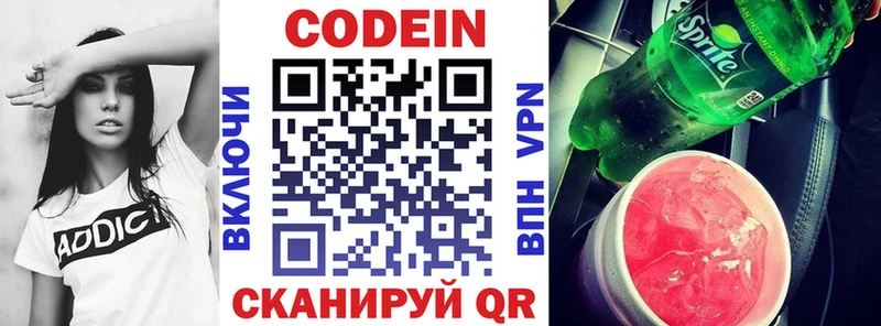 Codein Purple Drank  где купить наркоту  Пестово 