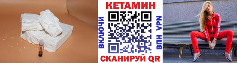купить наркотик  Пестово  КЕТАМИН VHQ 